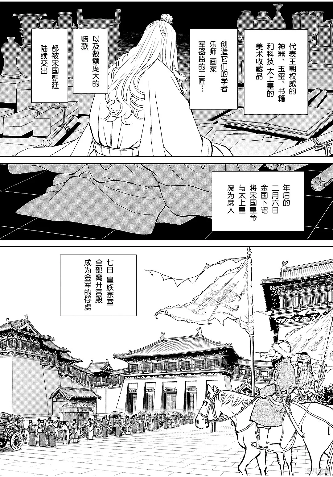 第48话 第19页