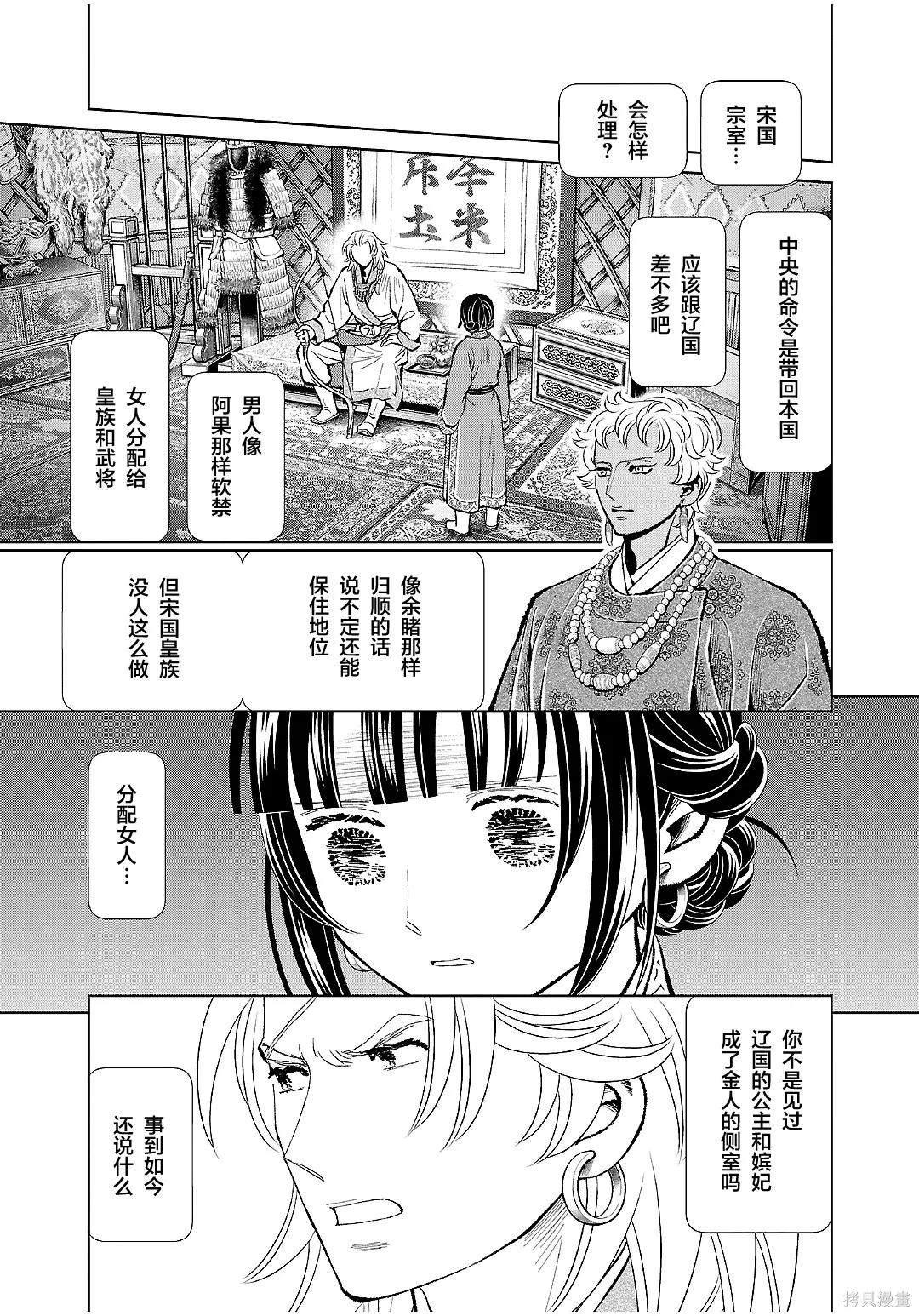 第48话 第20页