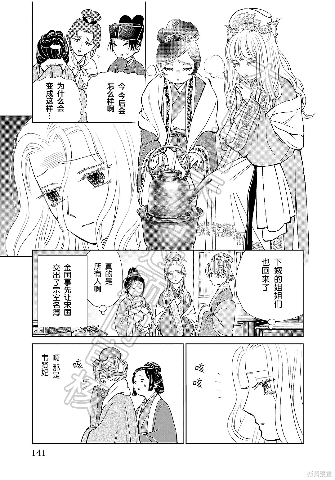 第48话 第22页