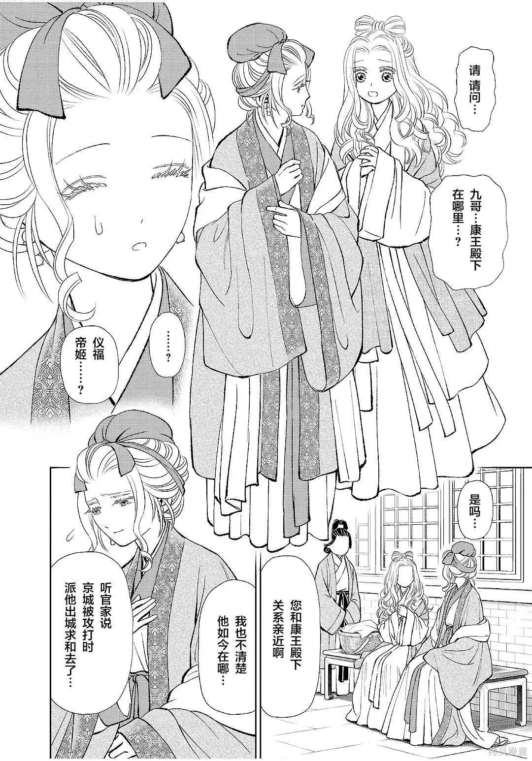 第48话 第23页
