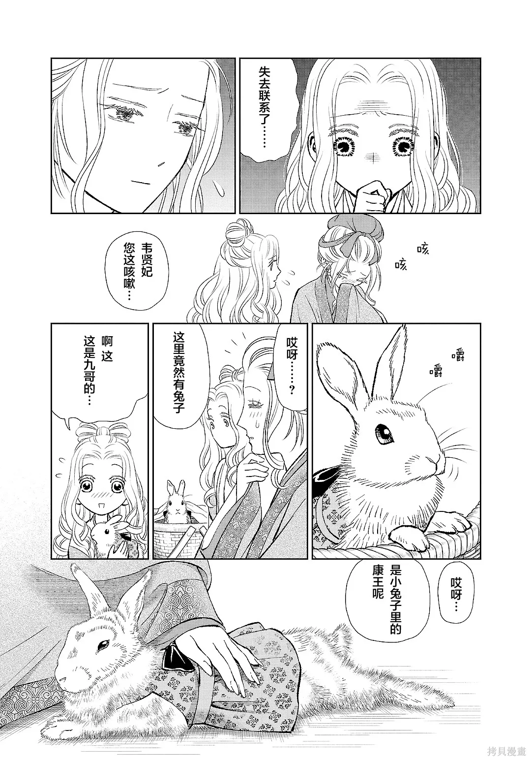 第48话 第24页