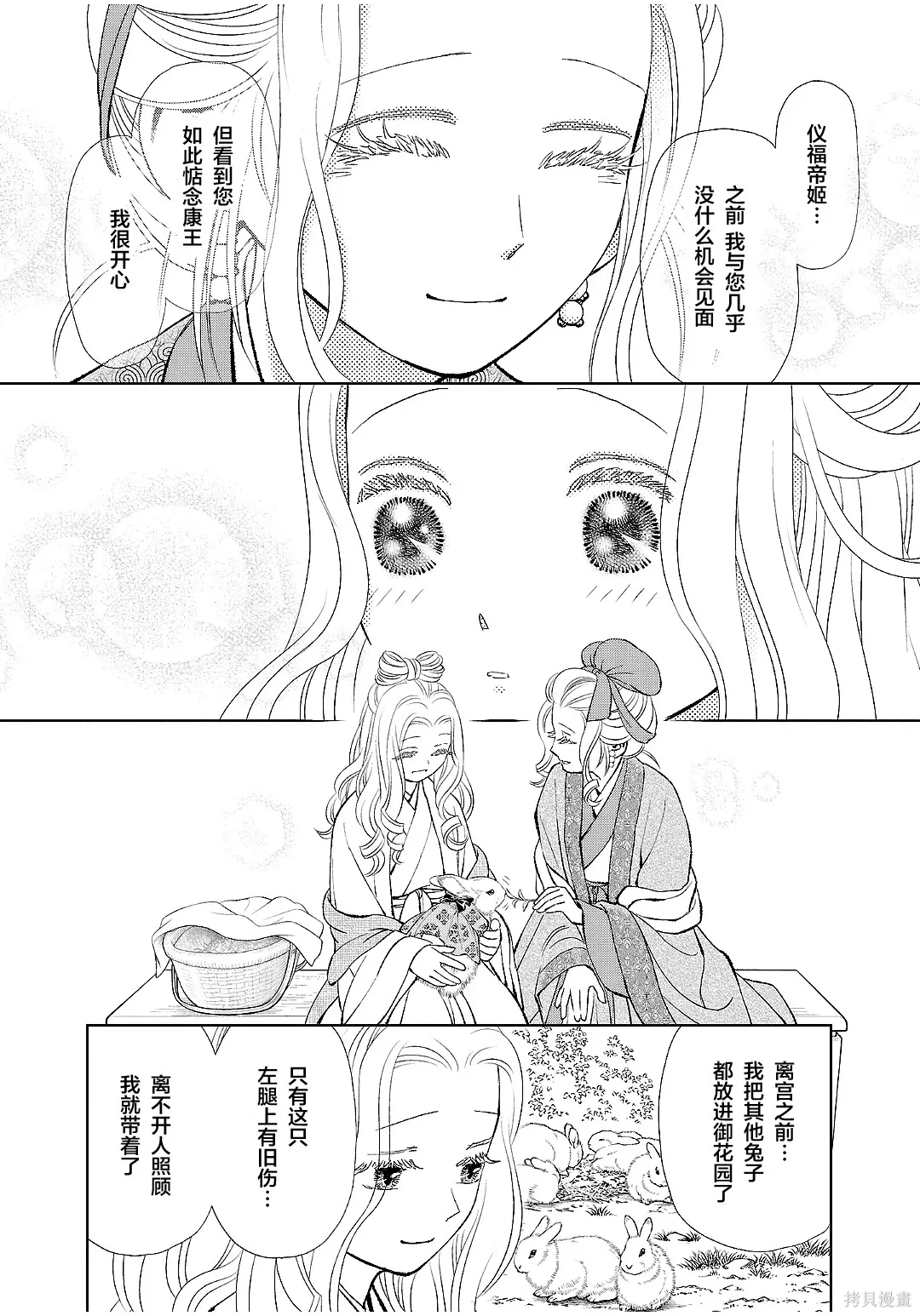 第48话 第25页