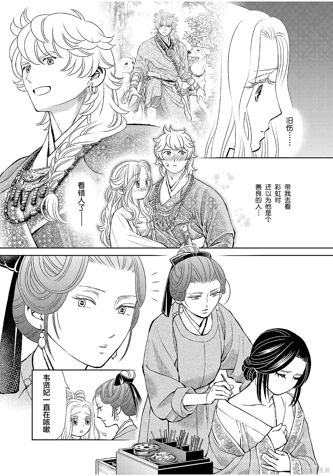 第48话 第26页