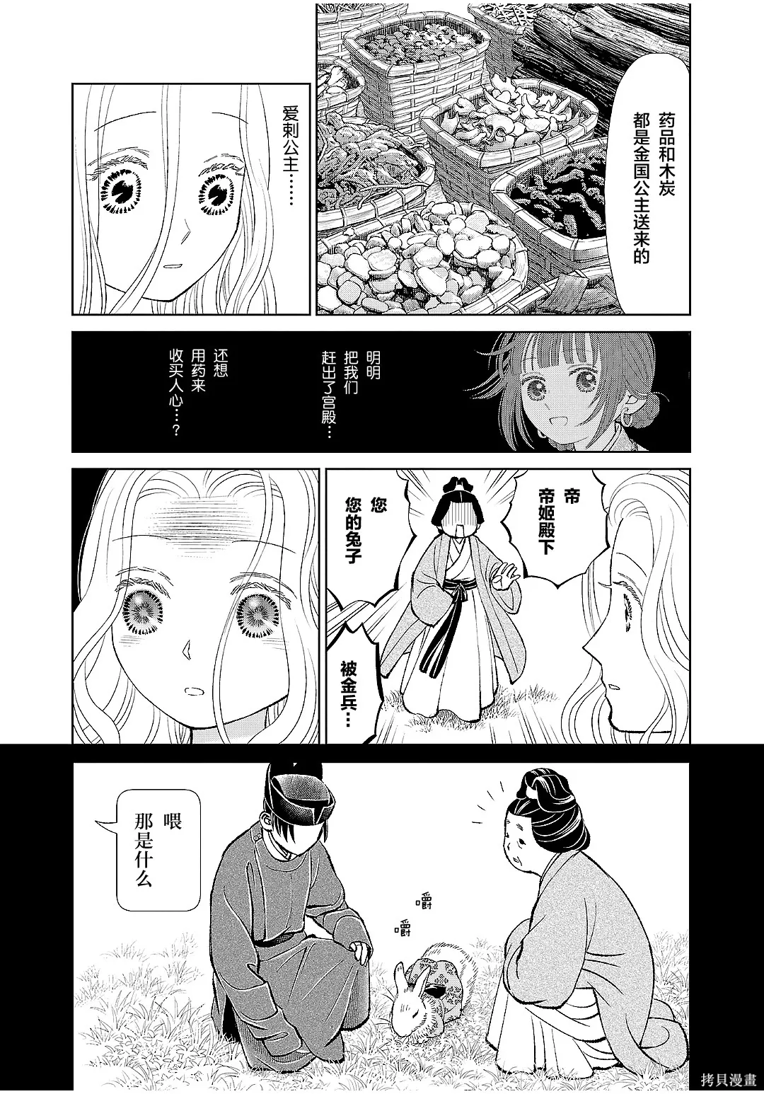 第48话 第27页