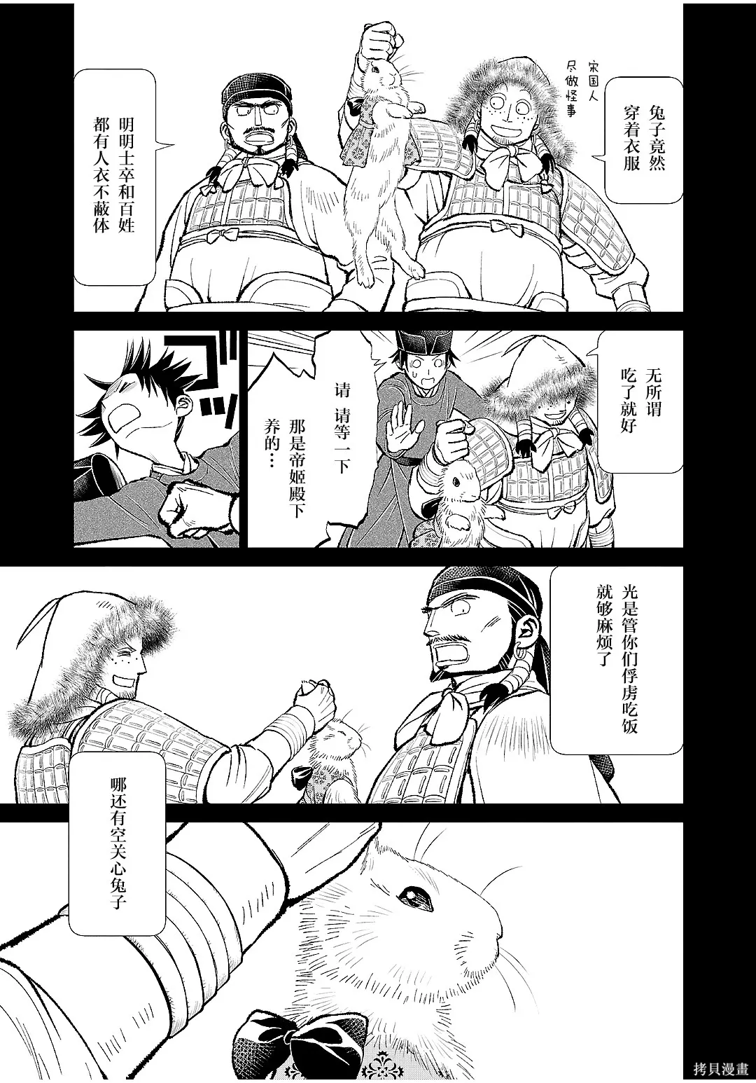 第48话 第28页