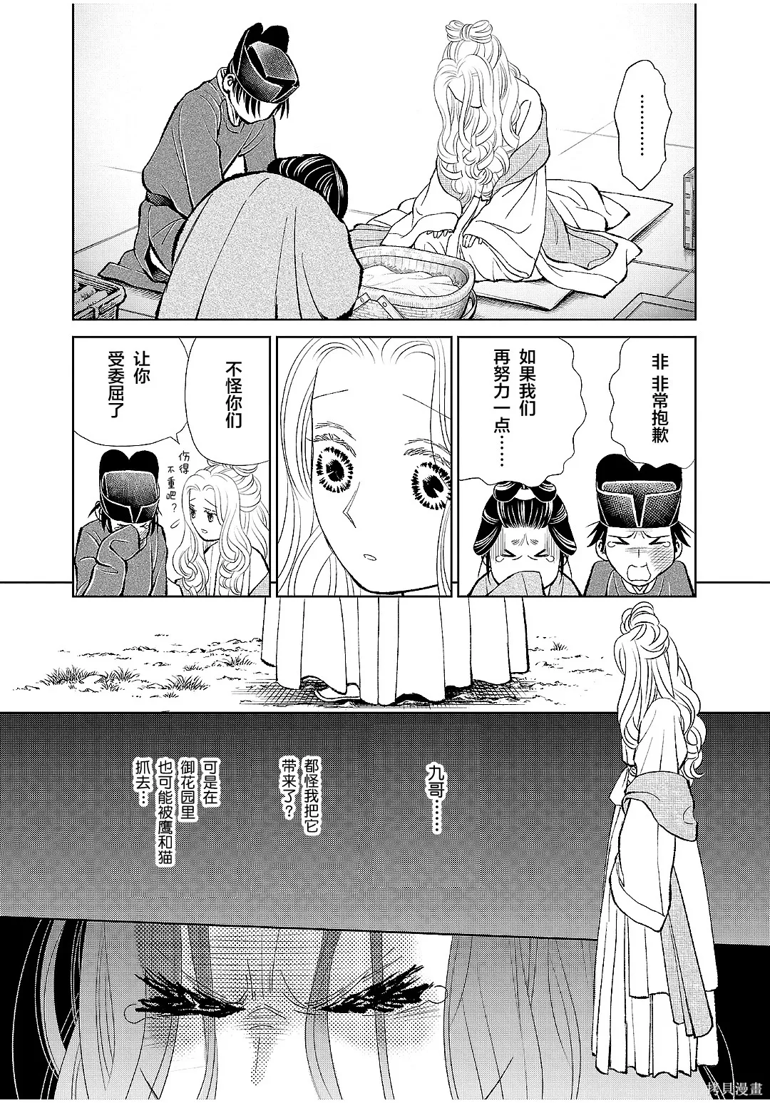 第48话 第29页