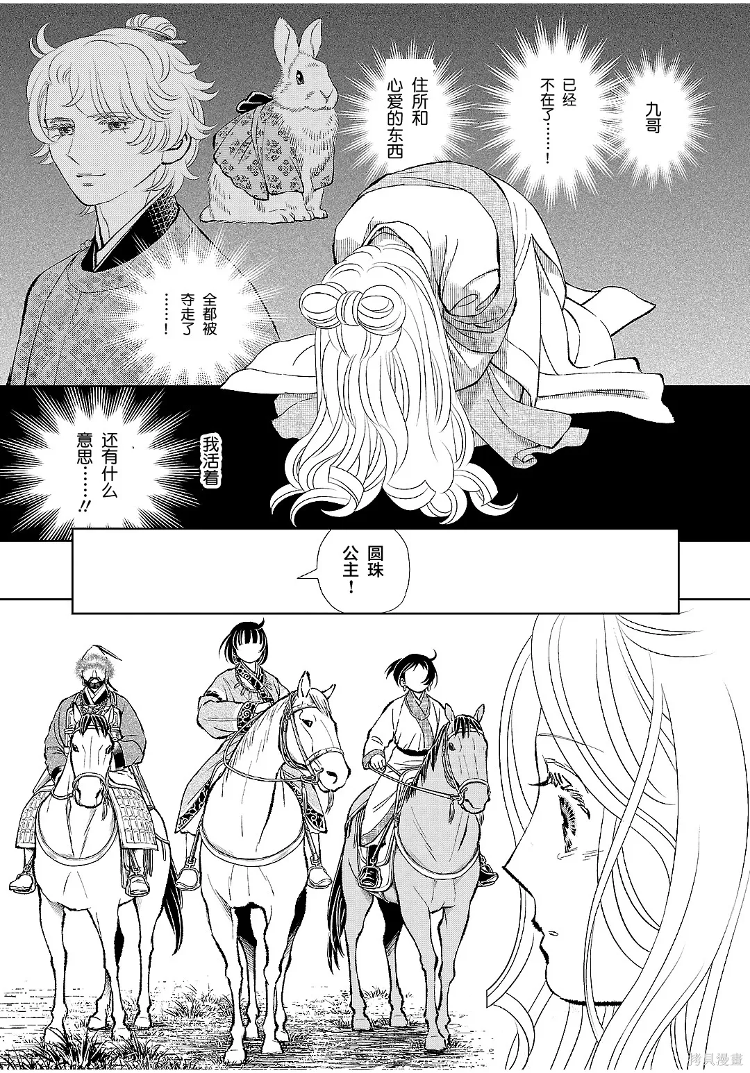 第48话 第30页