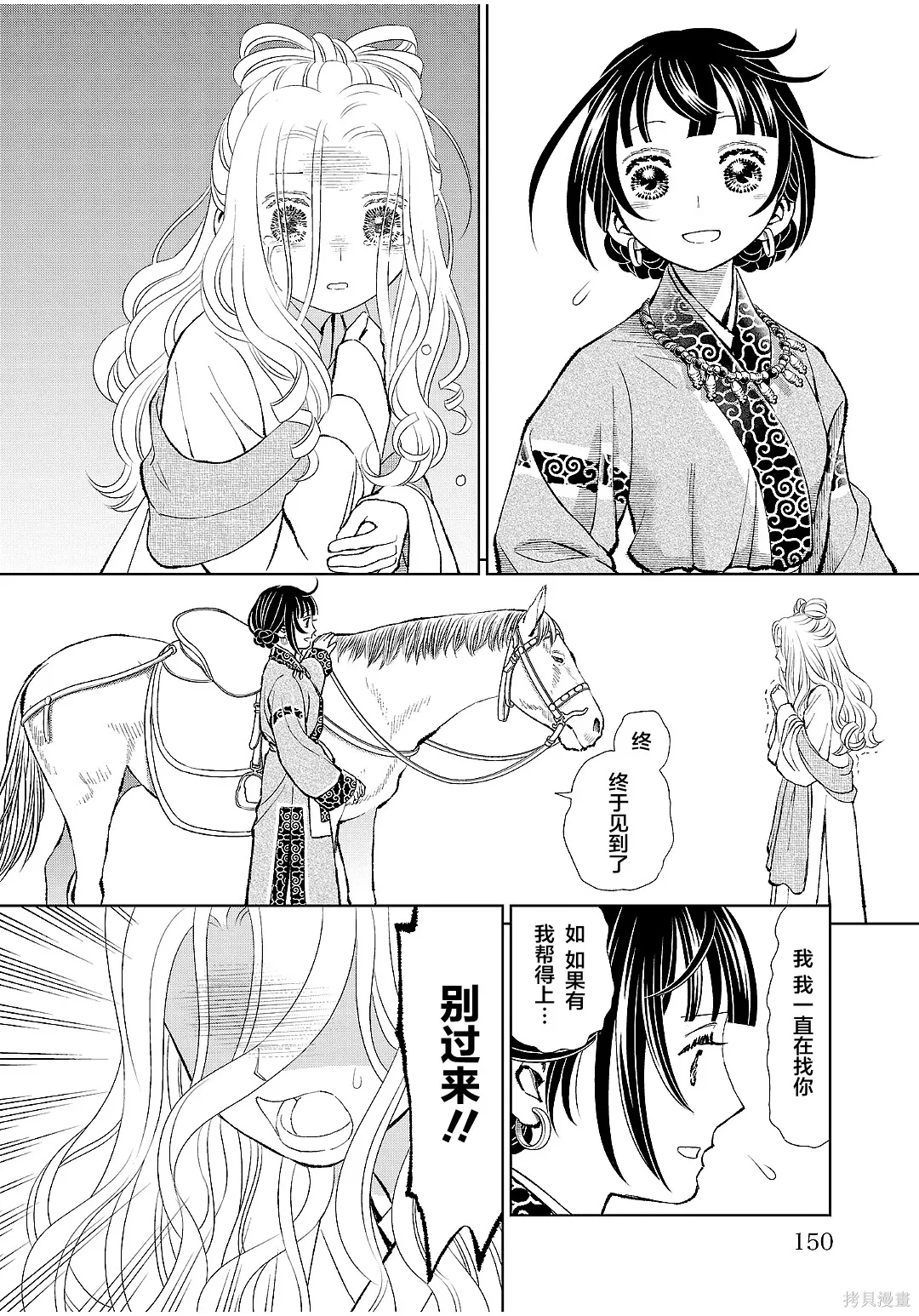 第48话 第31页
