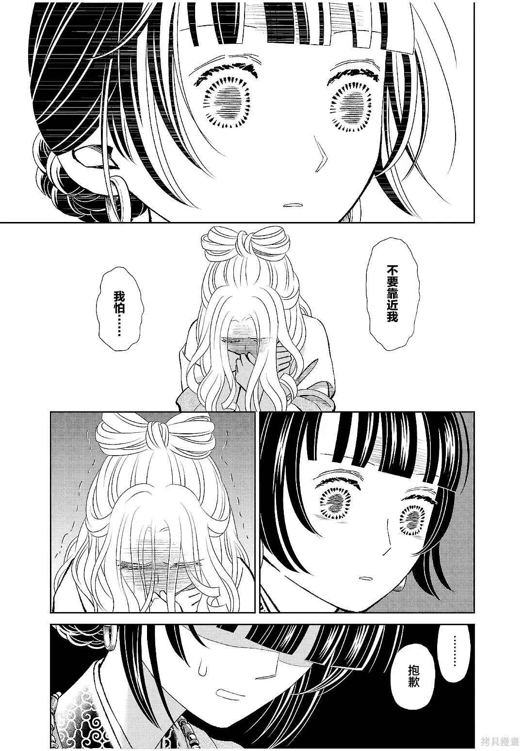 第48话 第32页