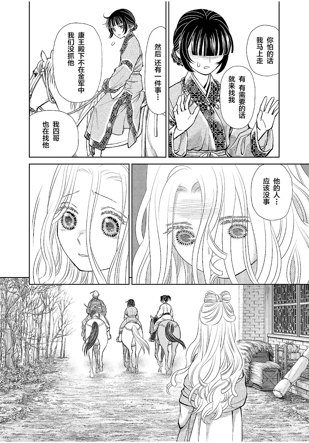 第48话 第33页