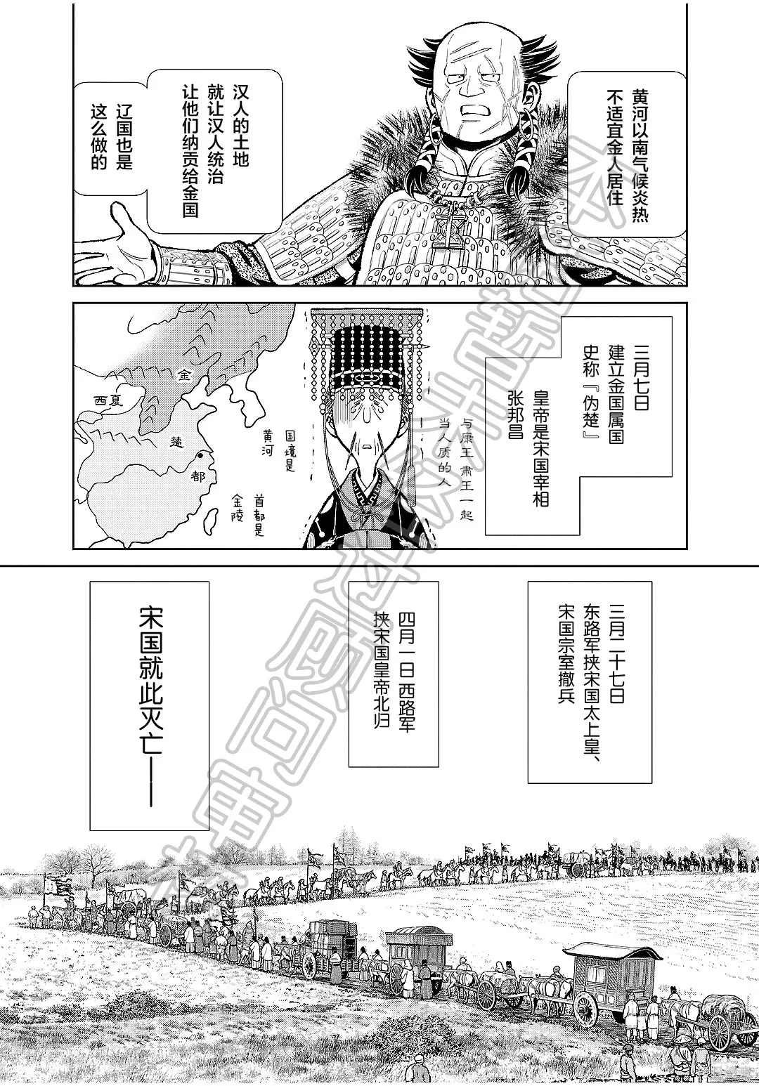 第48话 第34页