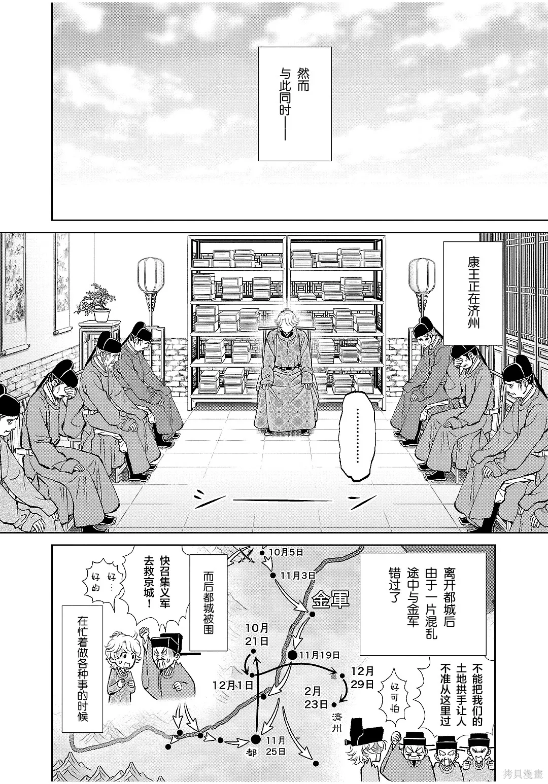 第48话 第35页