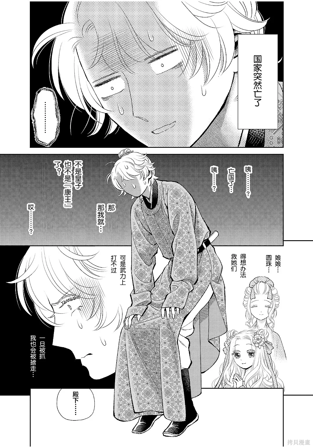 第48话 第36页