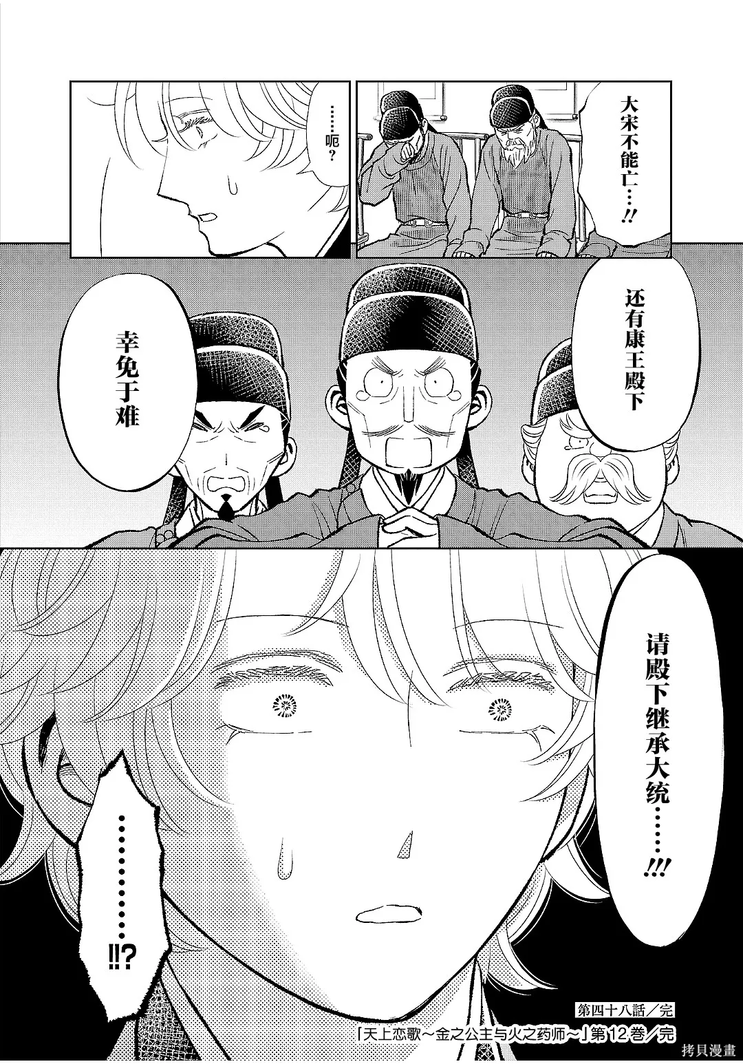 第48话 第37页