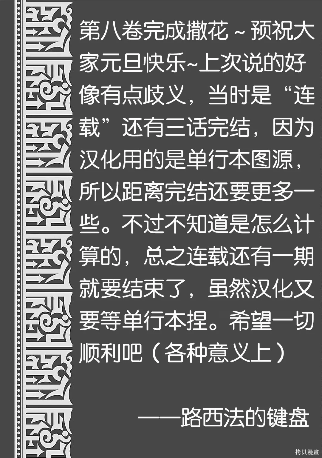 第48话 第38页