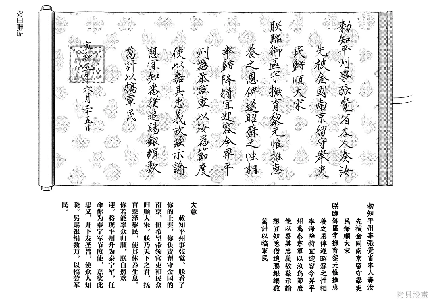 11卷后记 第3页