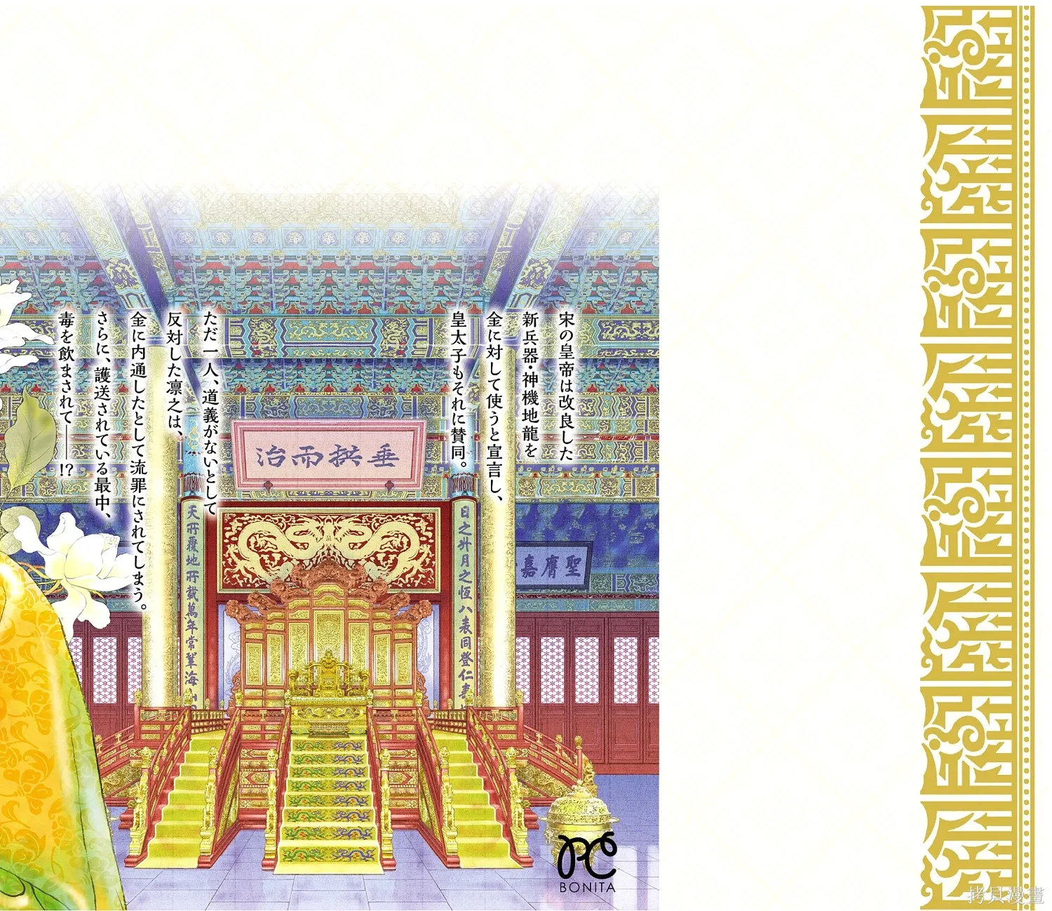 11卷后记 第4页
