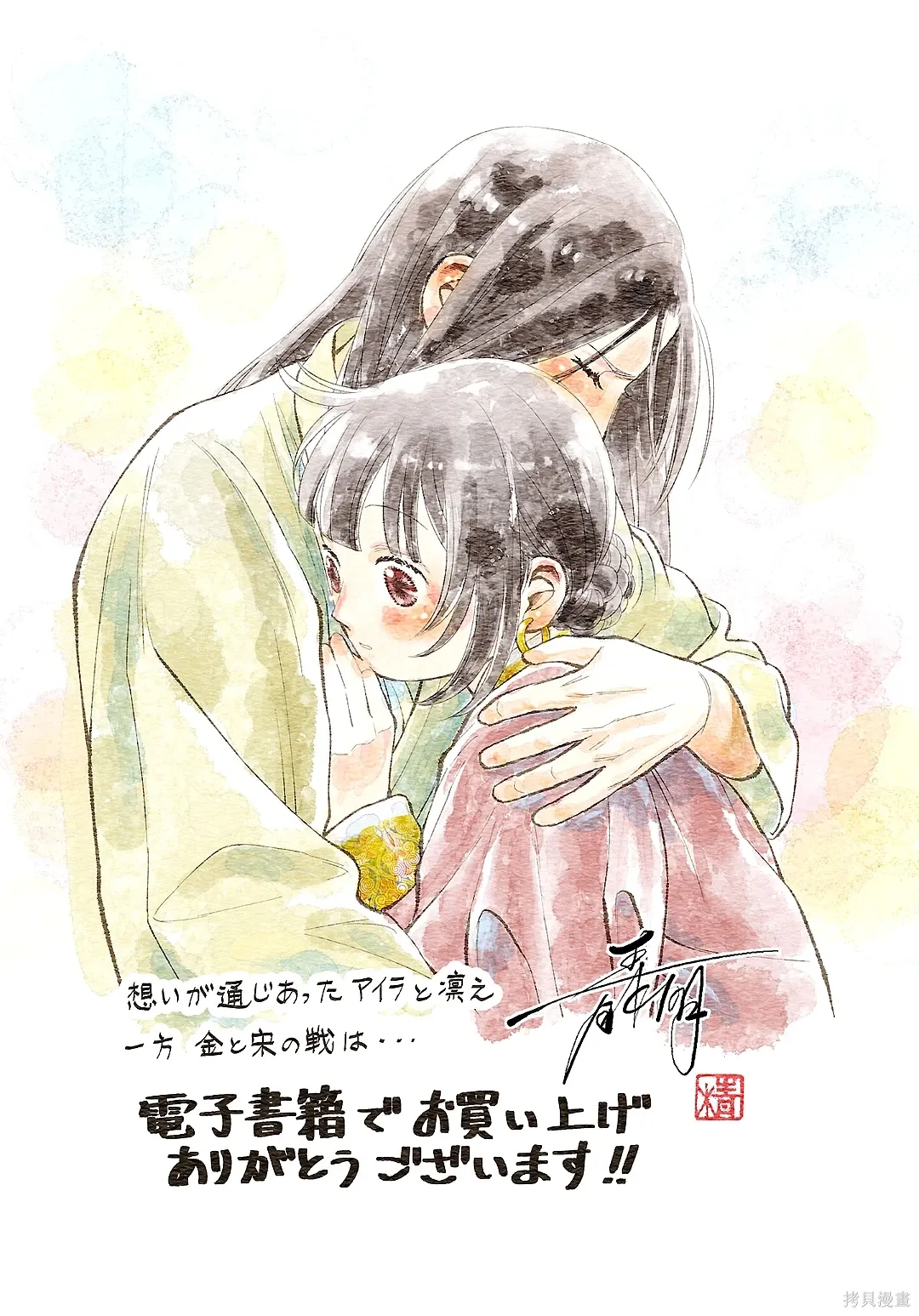 11卷后记 第5页