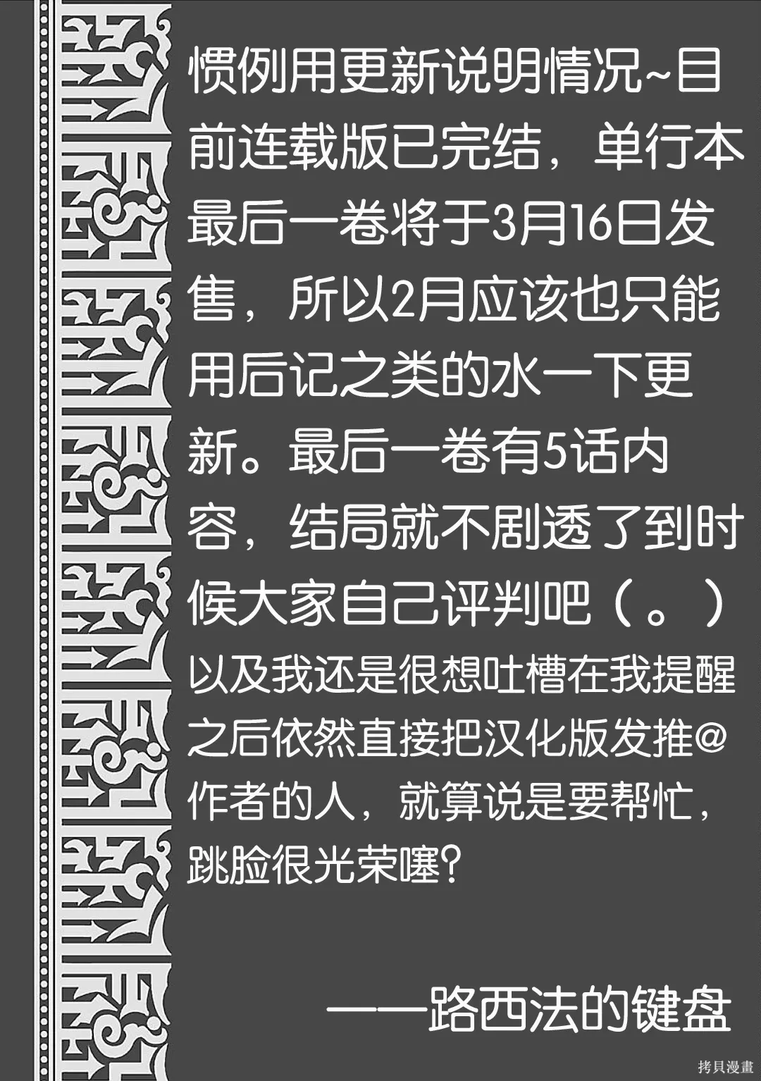 11卷后记 第6页