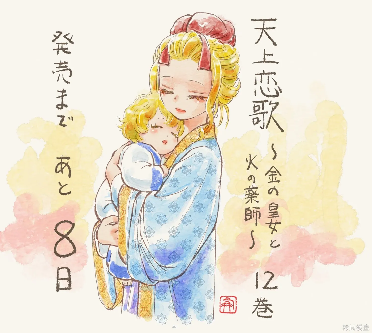 作者推图2 第7页