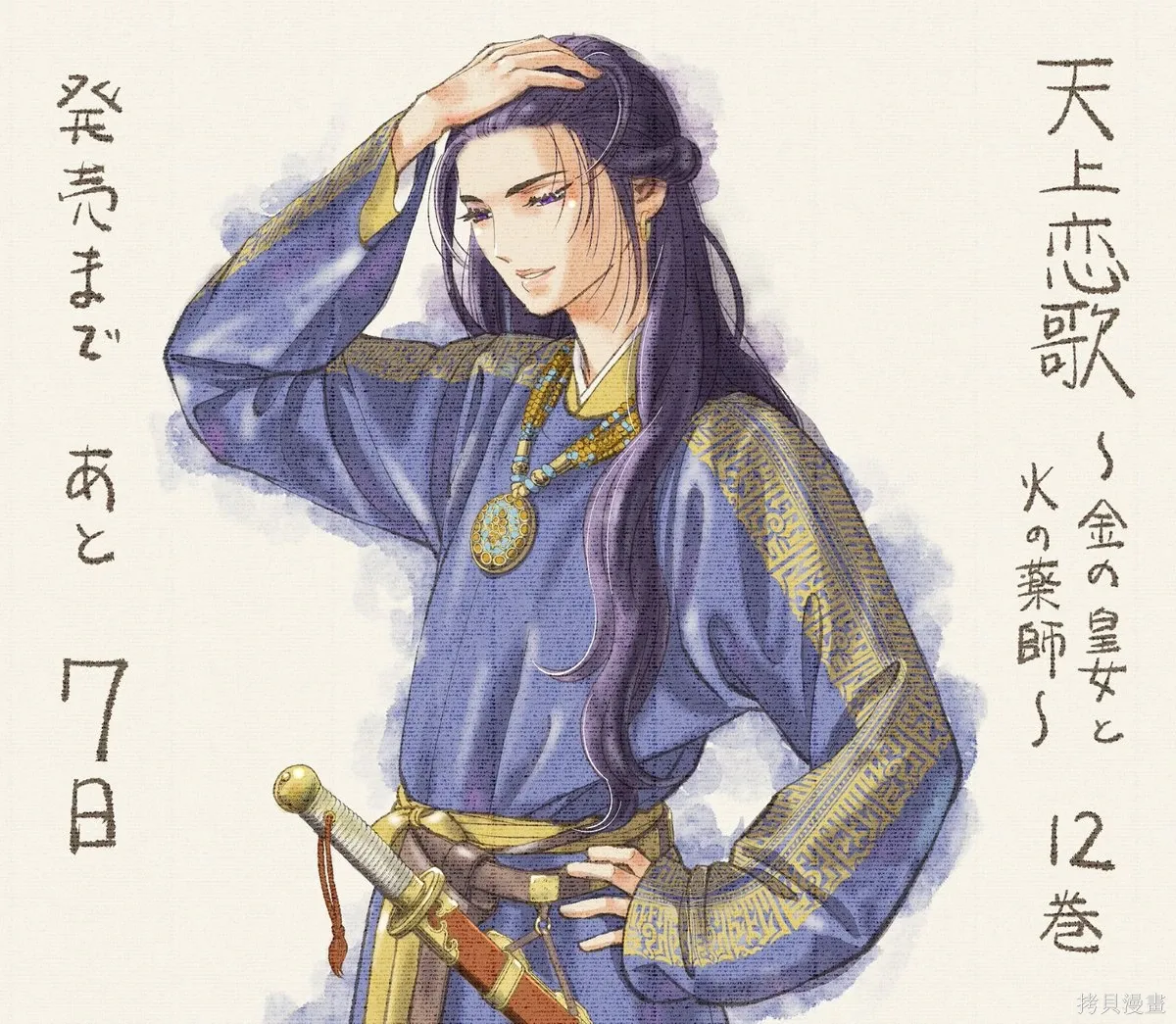 作者推图2 第8页