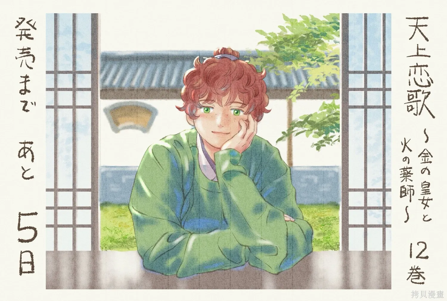 作者推图2 第10页