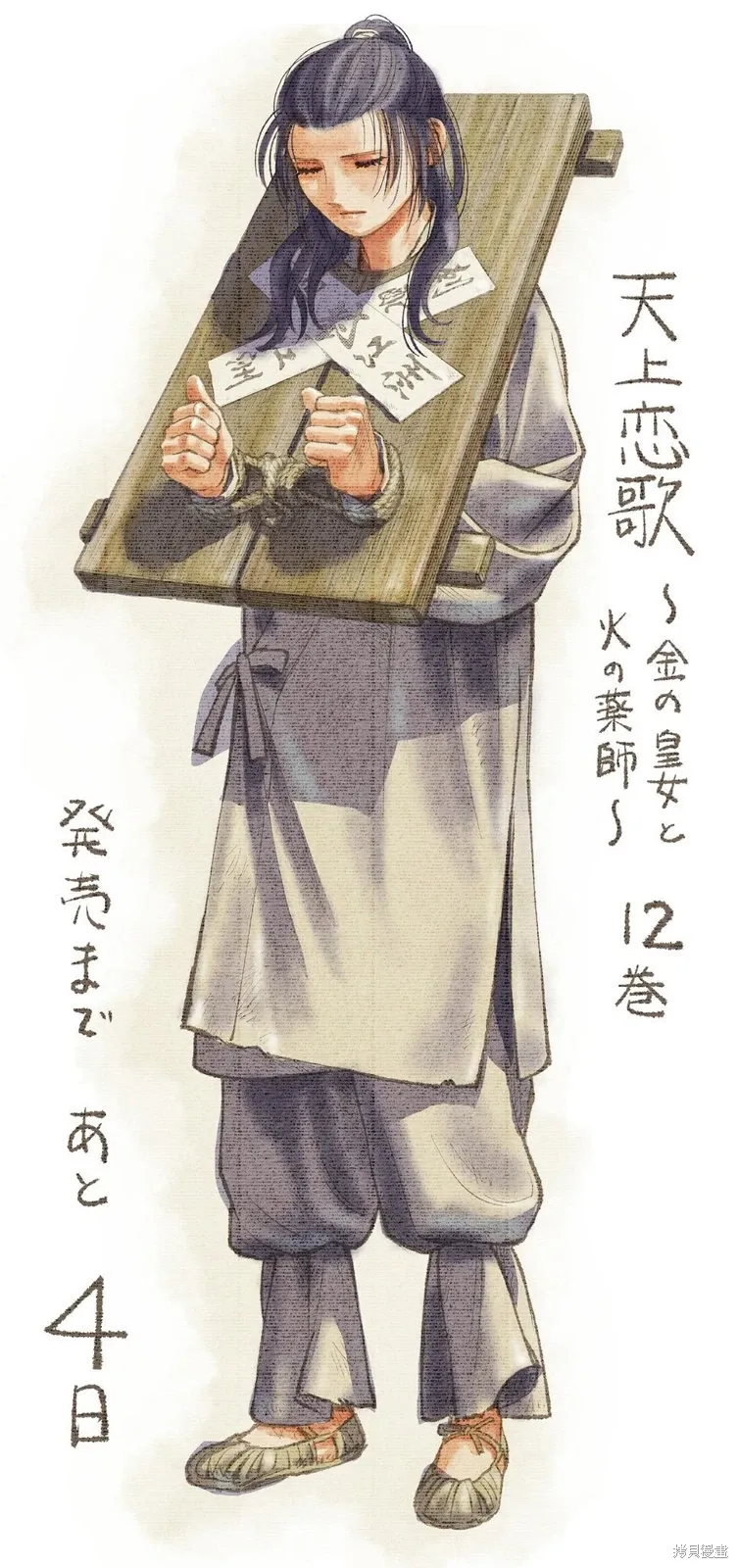 作者推图2 第11页