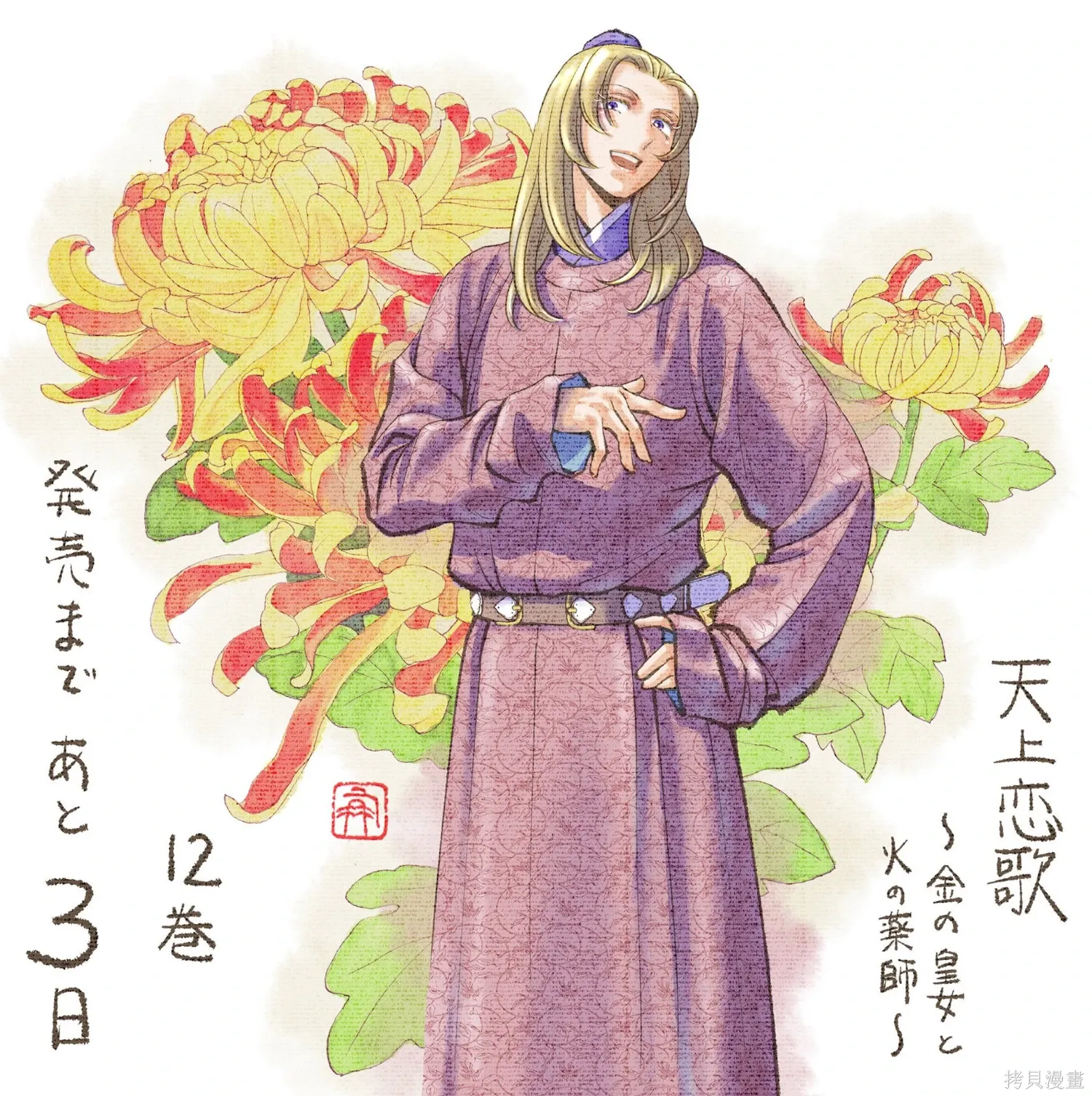 作者推图2 第12页