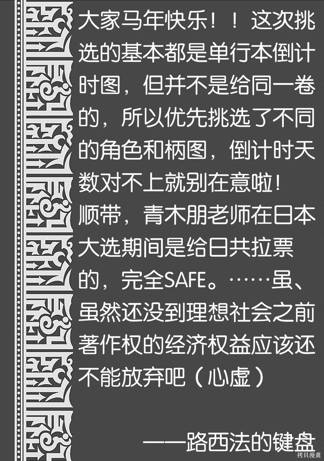 作者推图2 第17页