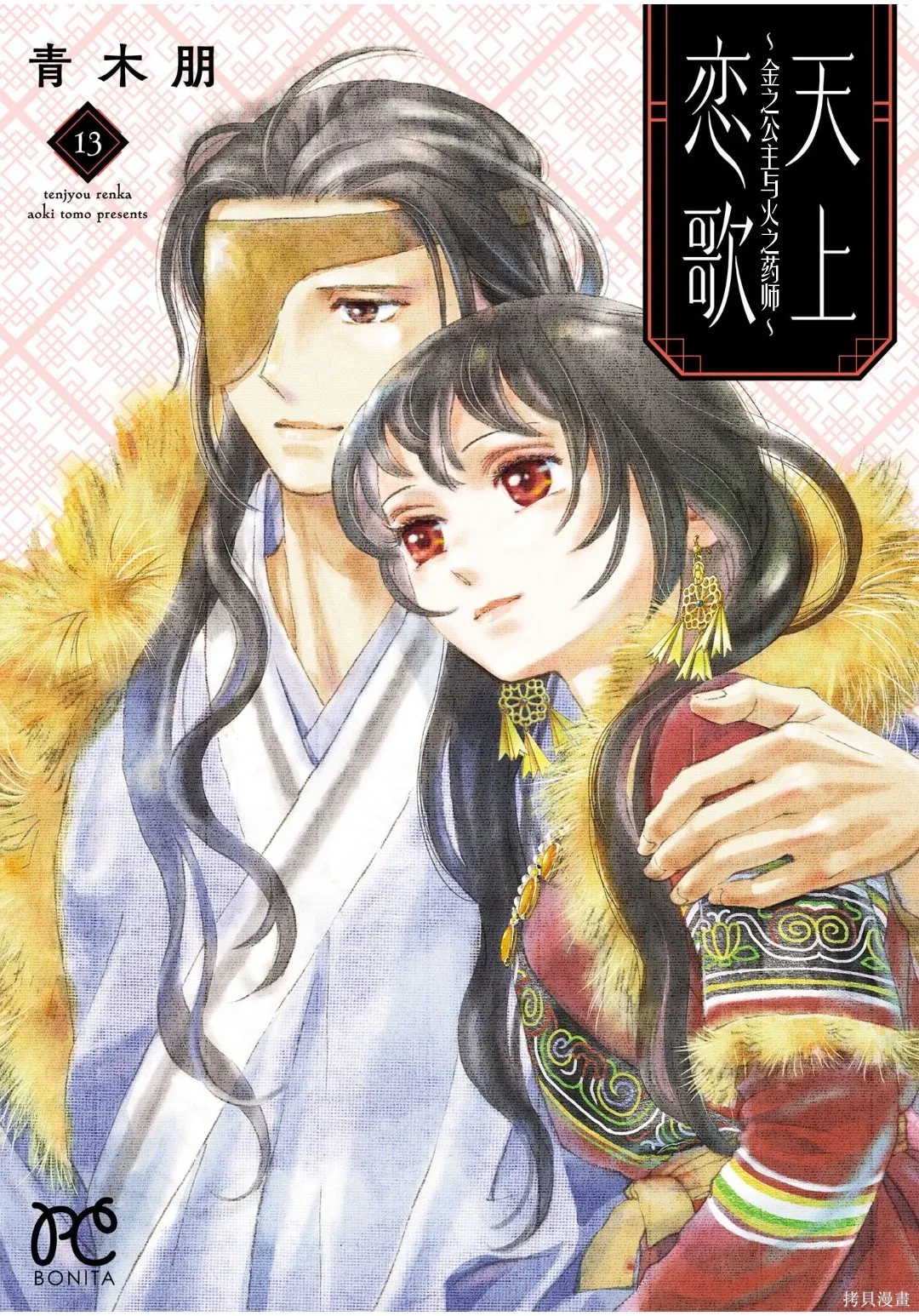 第49话 第1页