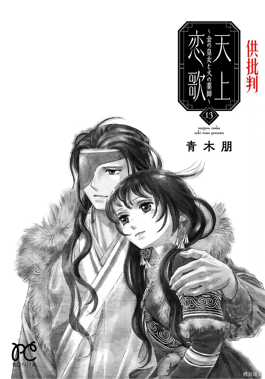 第49话 第2页