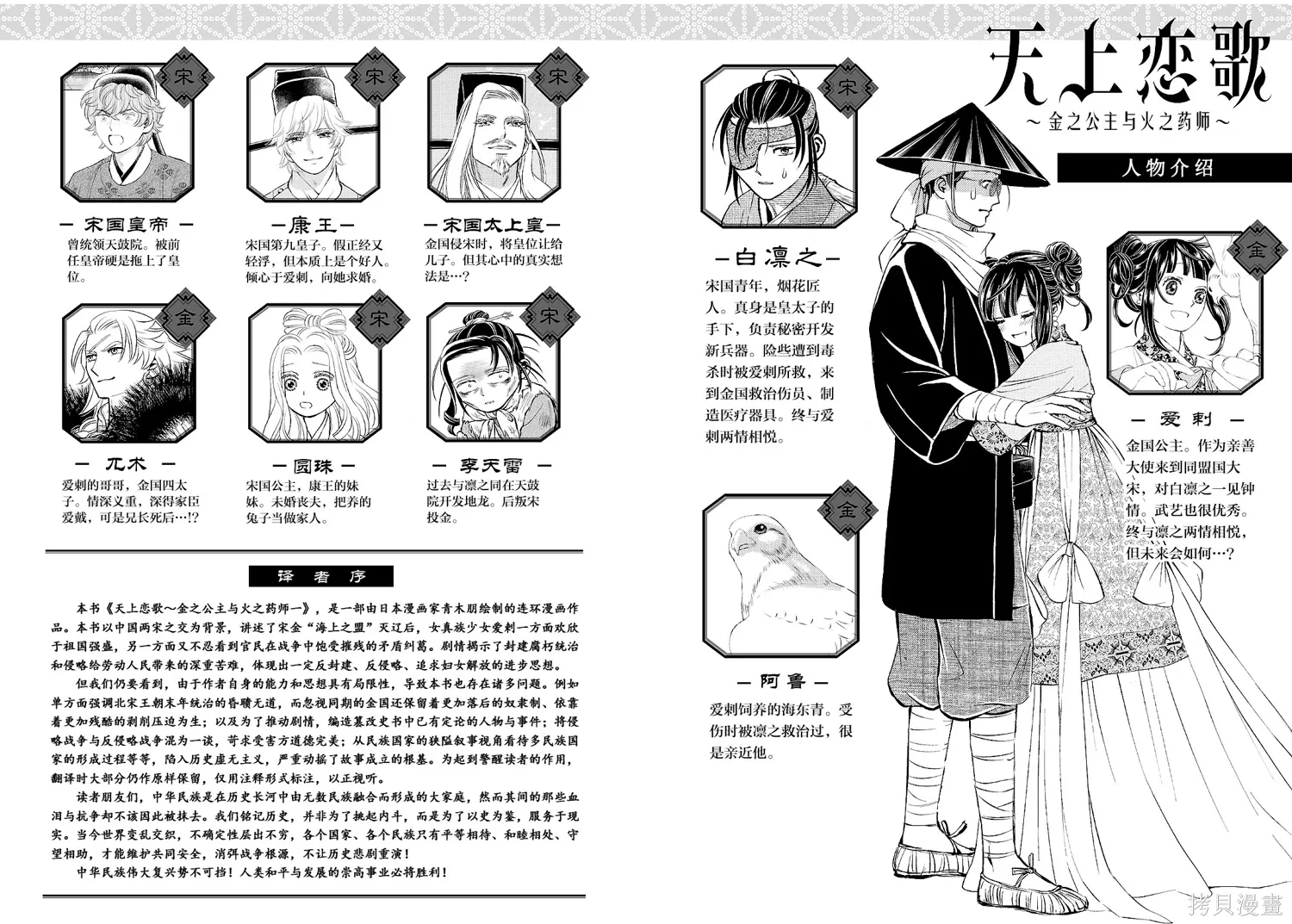 第49话 第3页