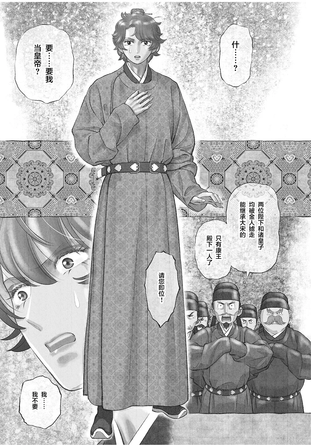 第49话 第4页