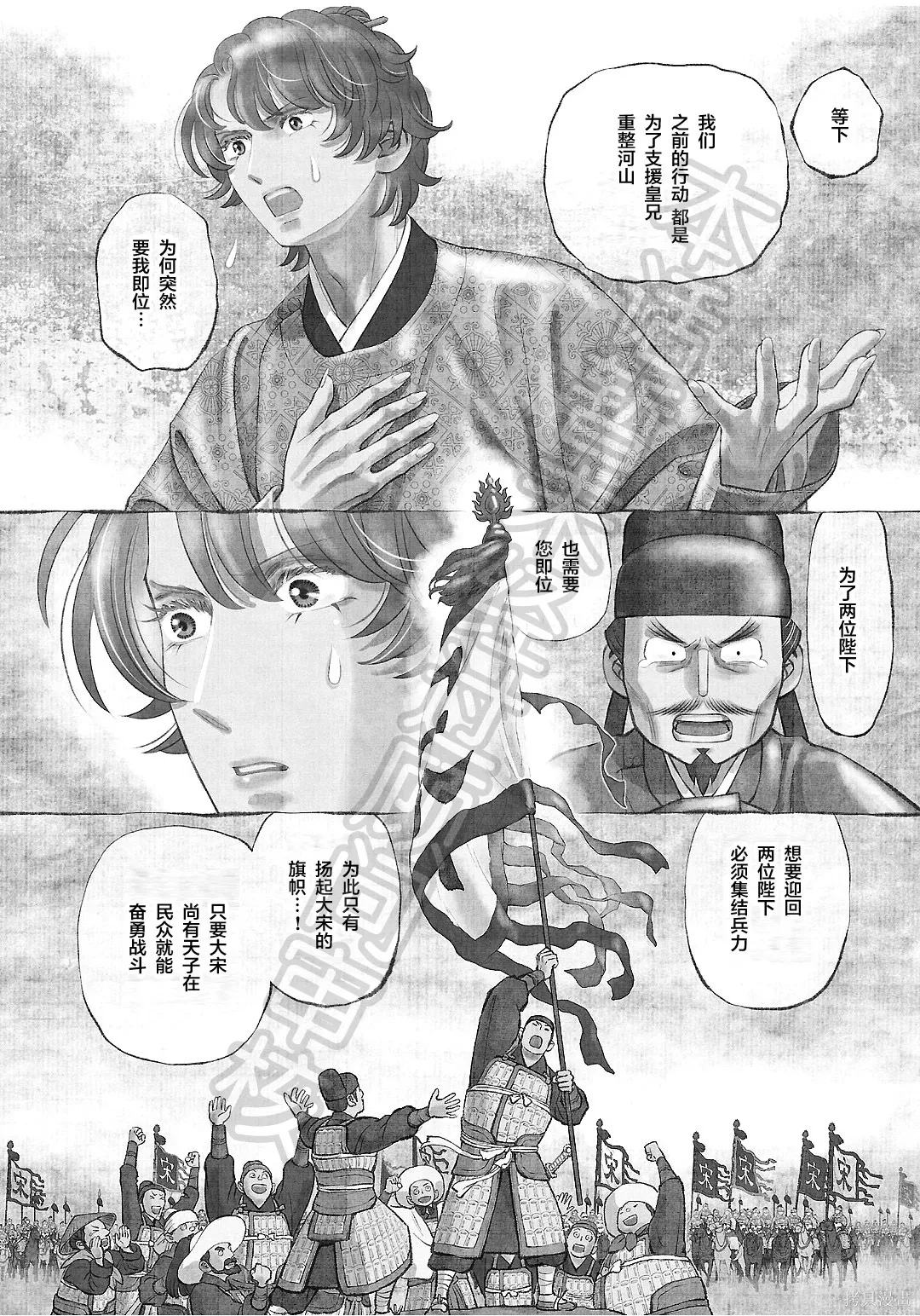 第49话 第6页