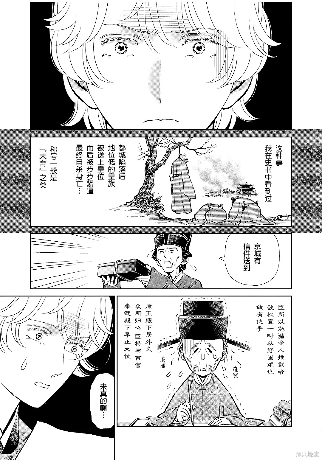 第49话 第7页
