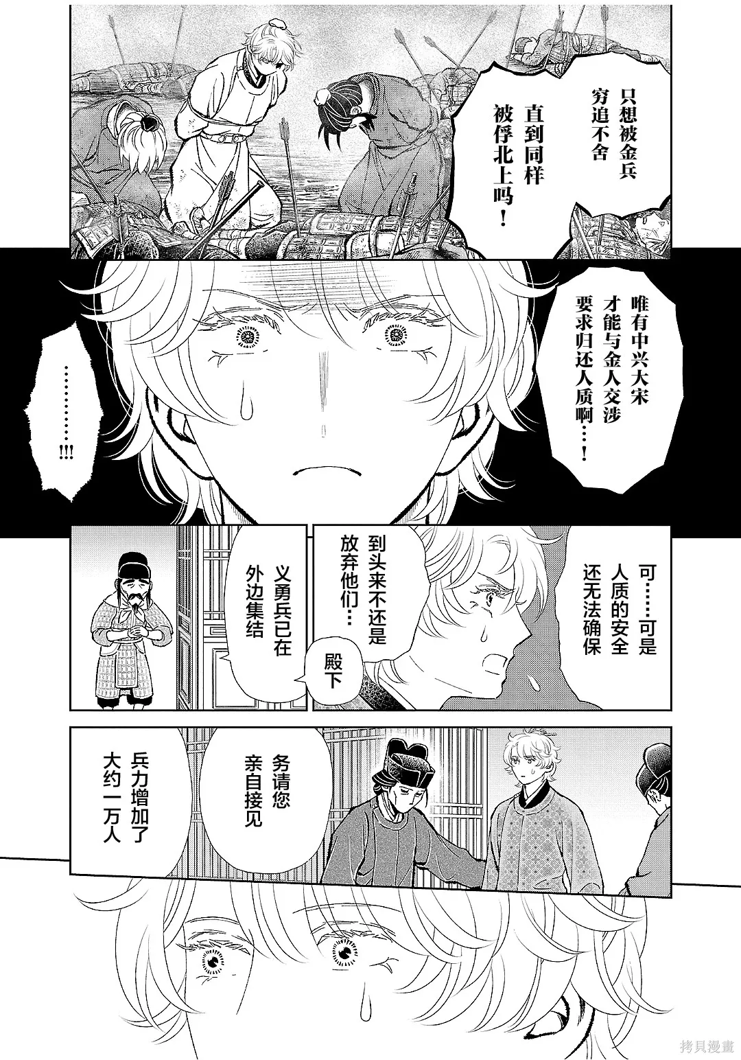 第49话 第9页