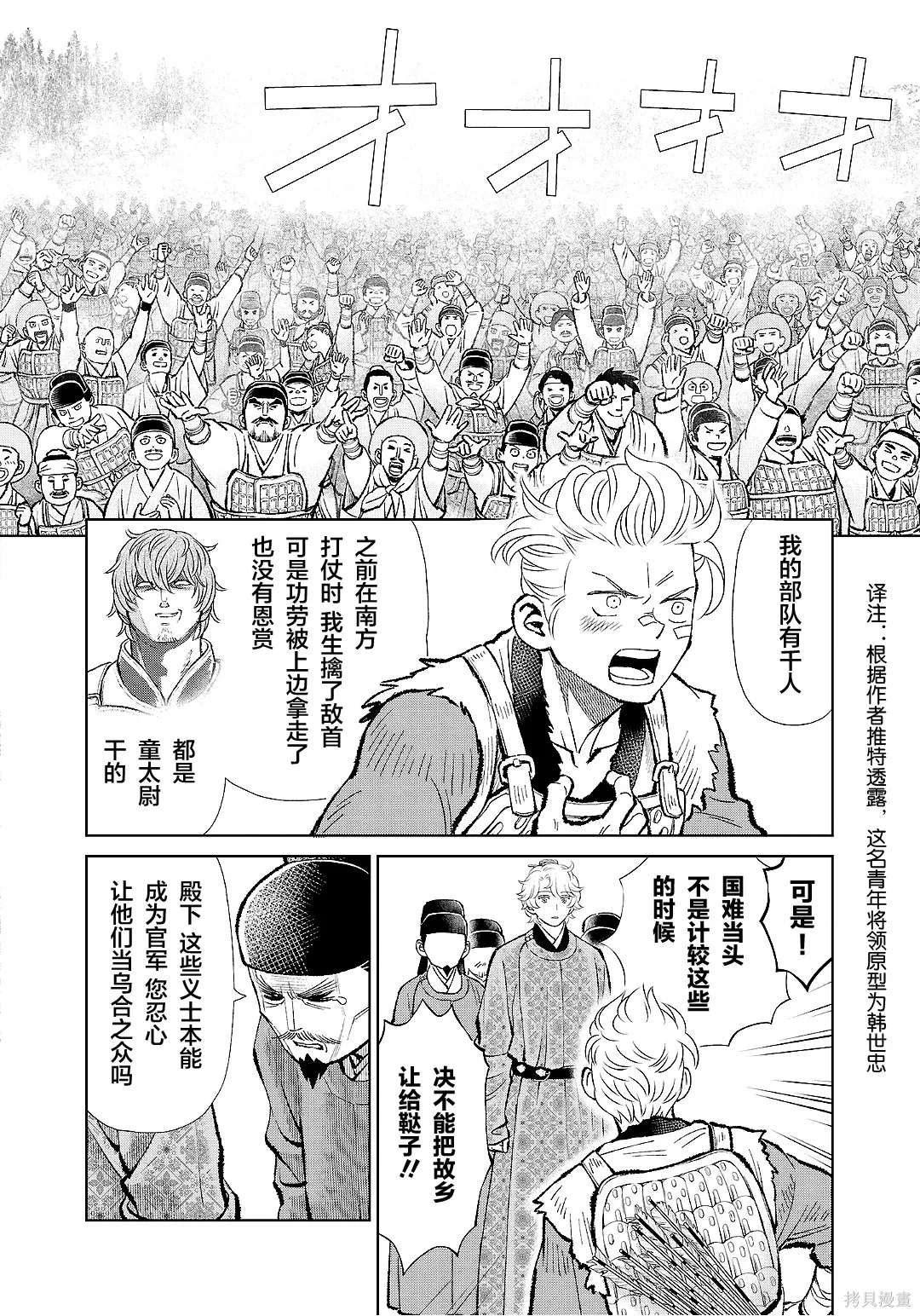 第49话 第10页