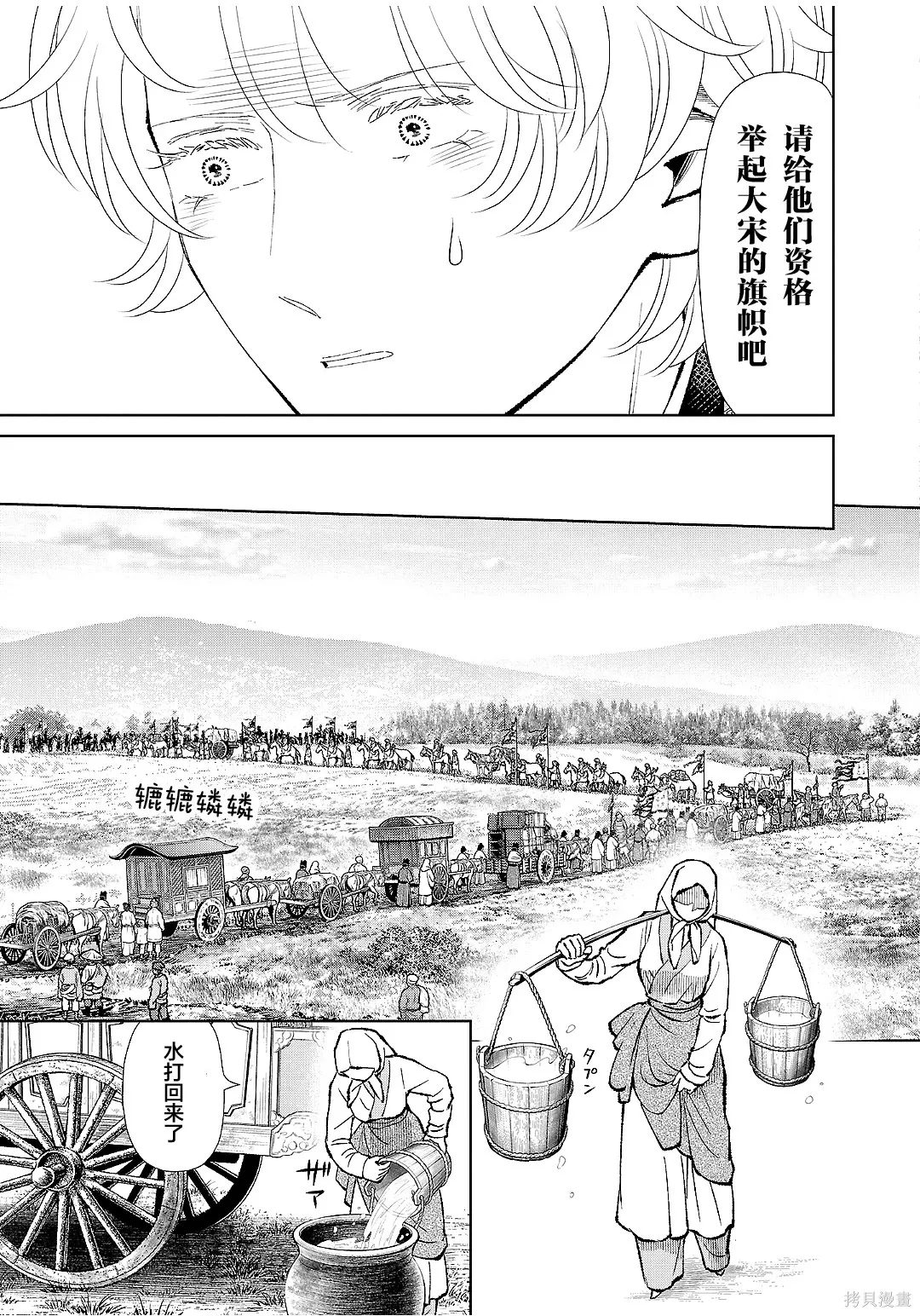第49话 第11页