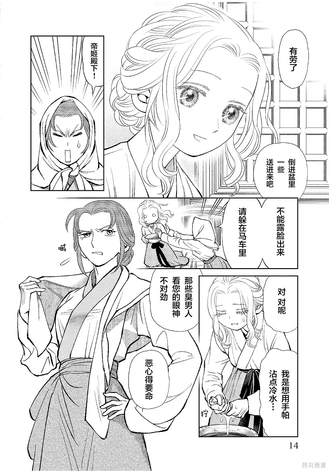 第49话 第12页