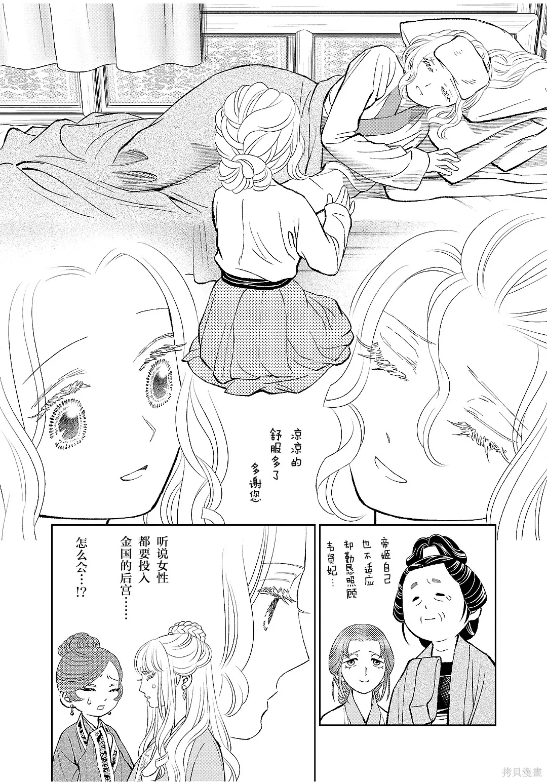 第49话 第13页