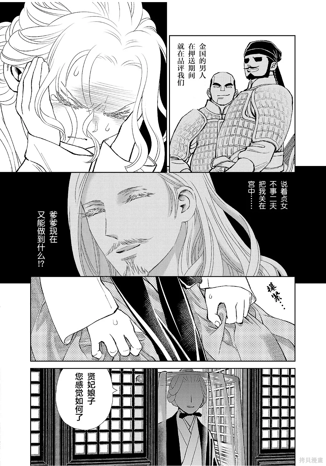 第49话 第14页