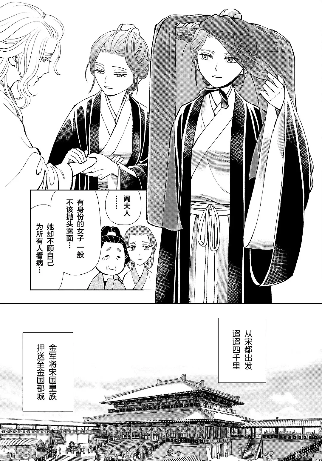 第49话 第15页