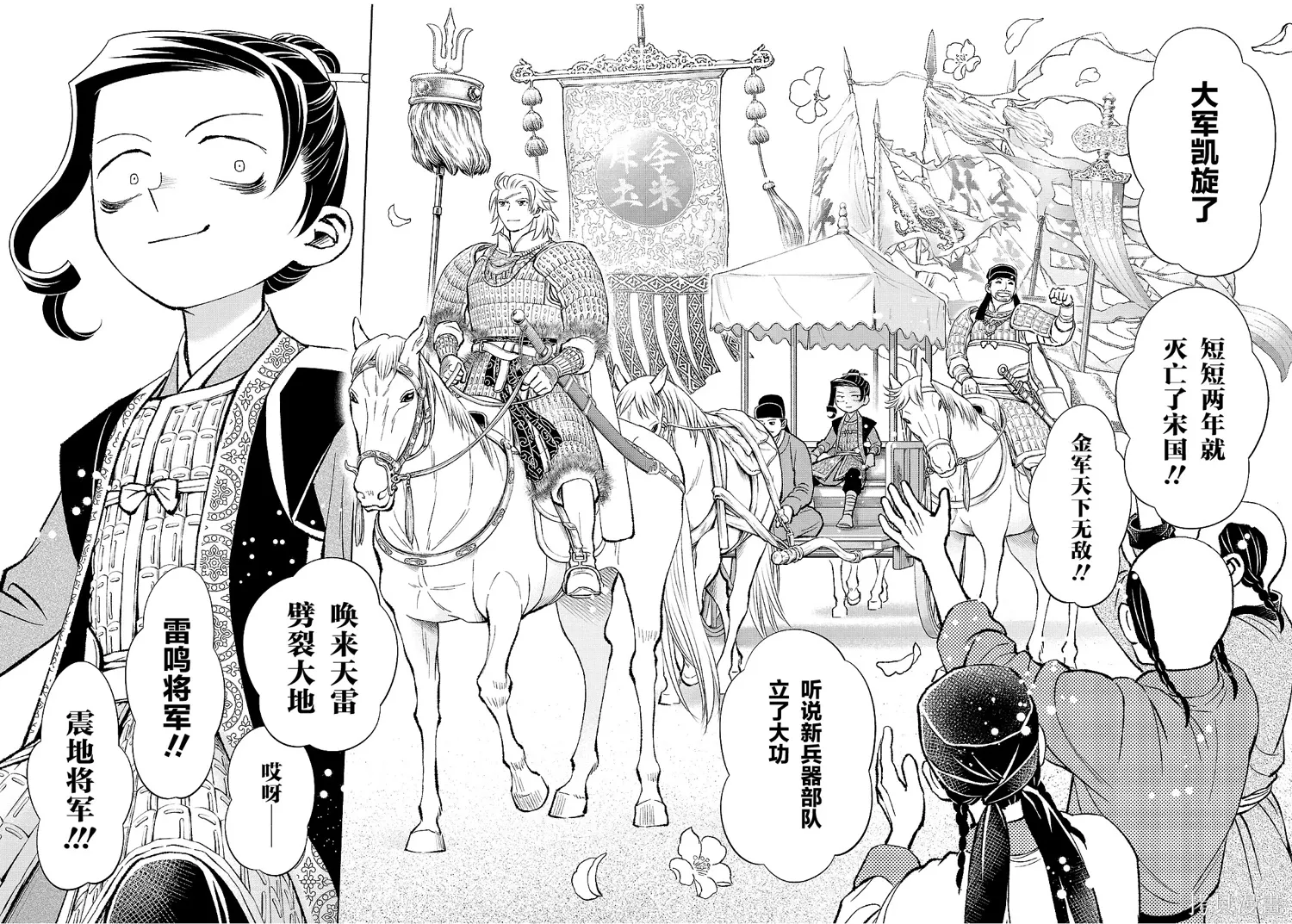 第49话 第16页