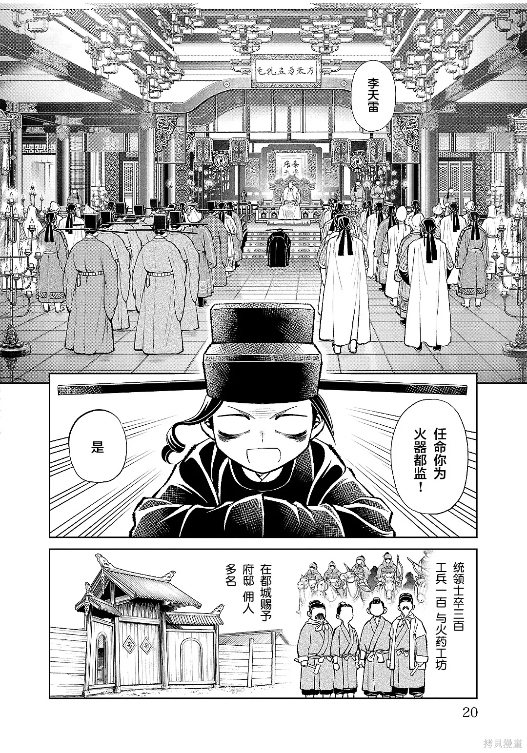 第49话 第17页