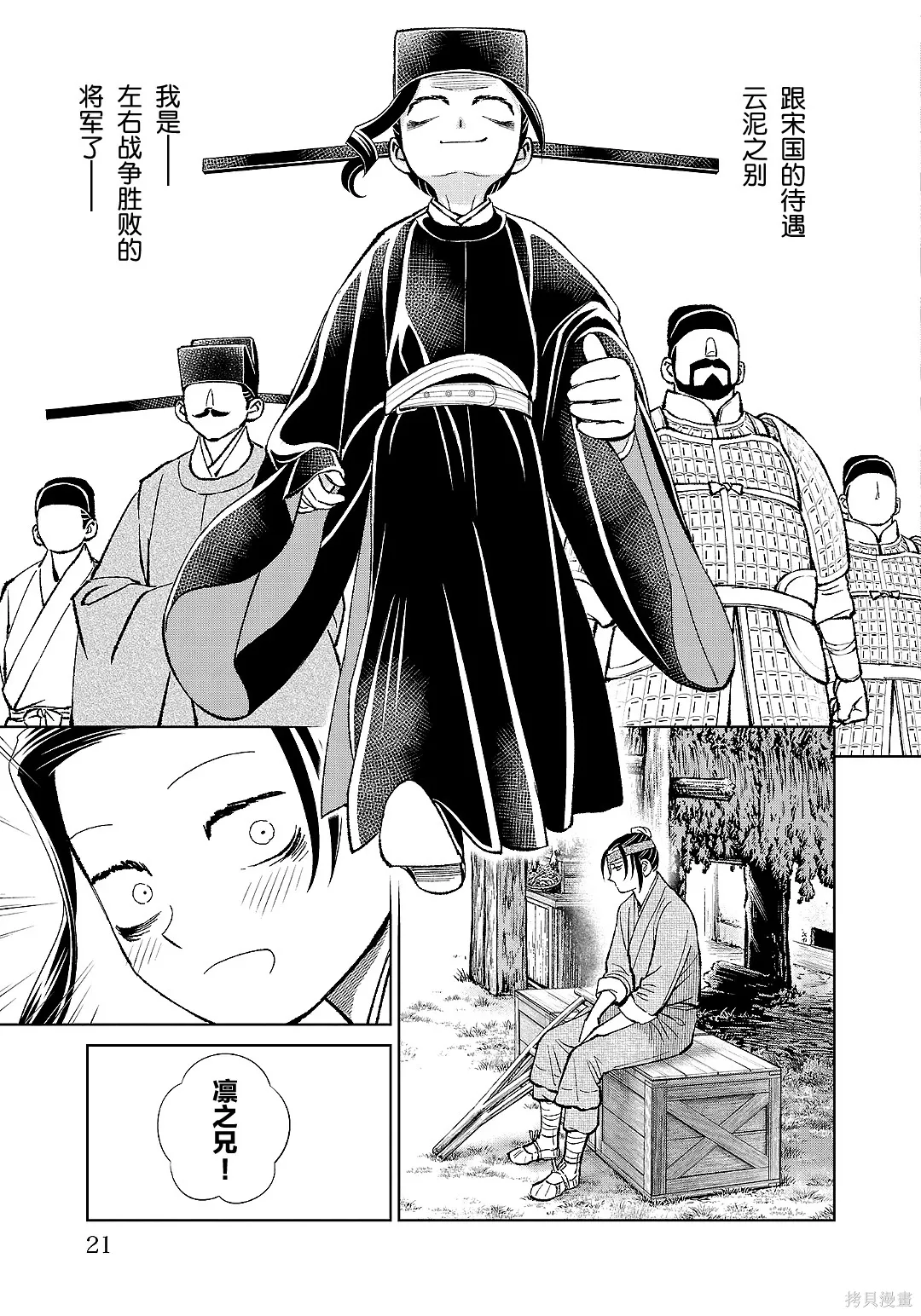 第49话 第18页
