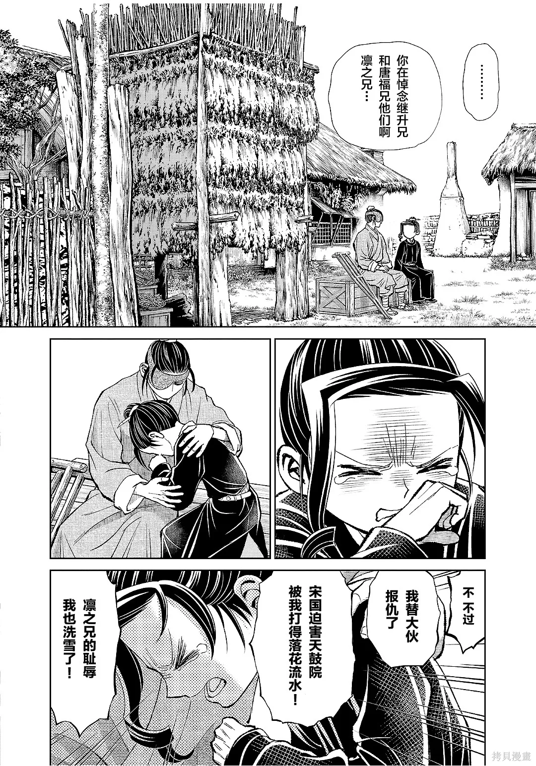 第49话 第19页