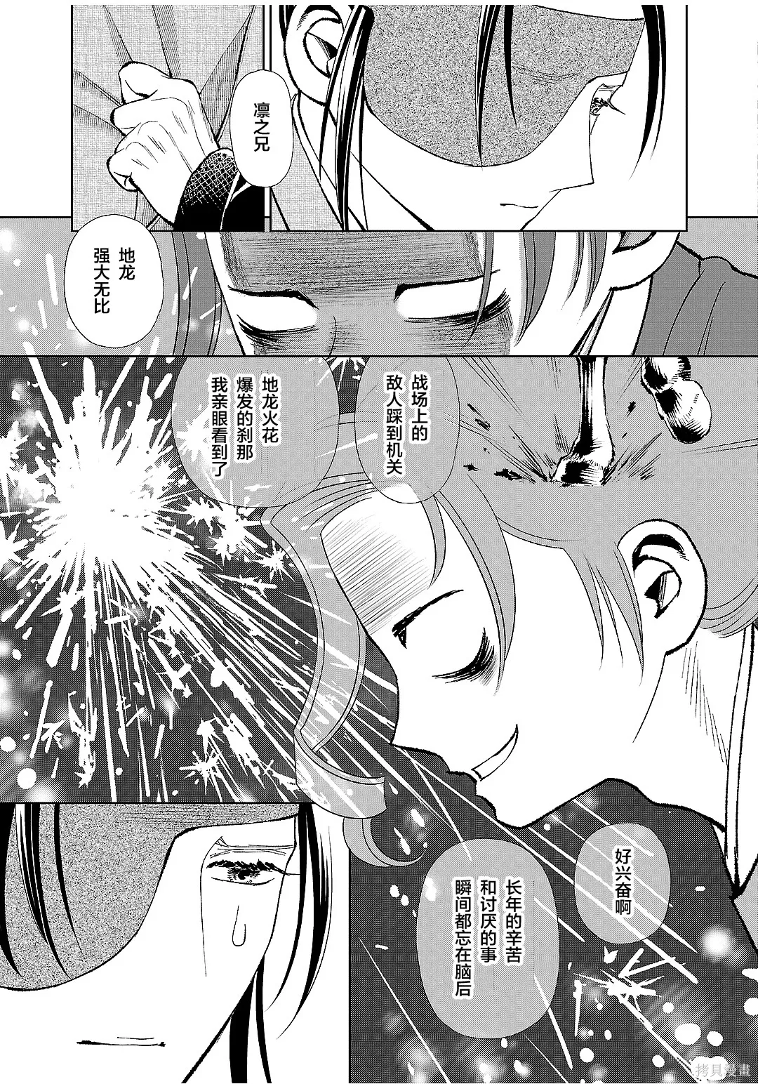 第49话 第20页