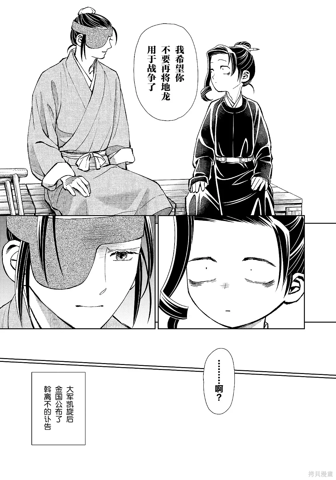 第49话 第22页