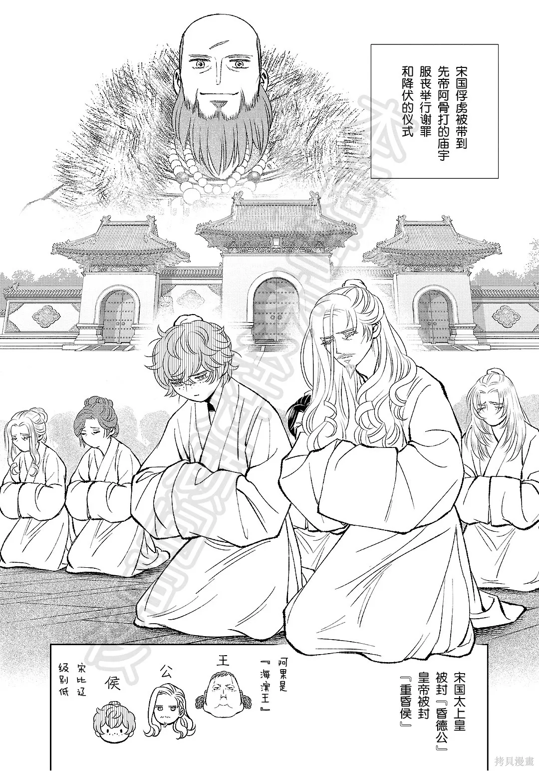 第49话 第23页