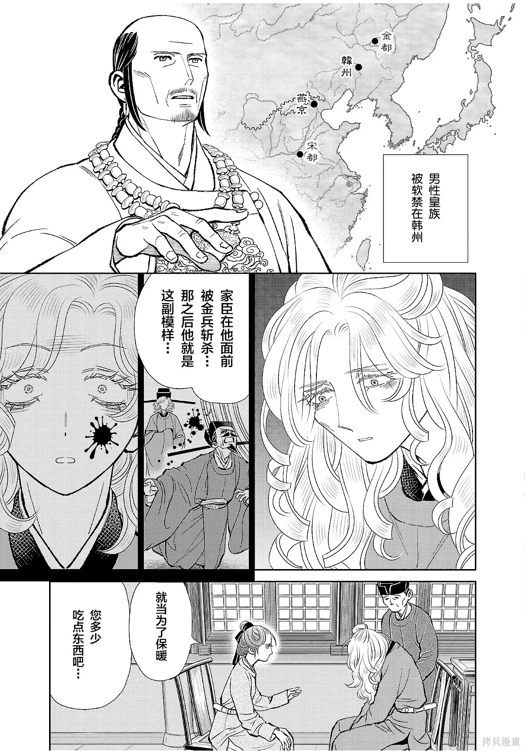 第49话 第24页